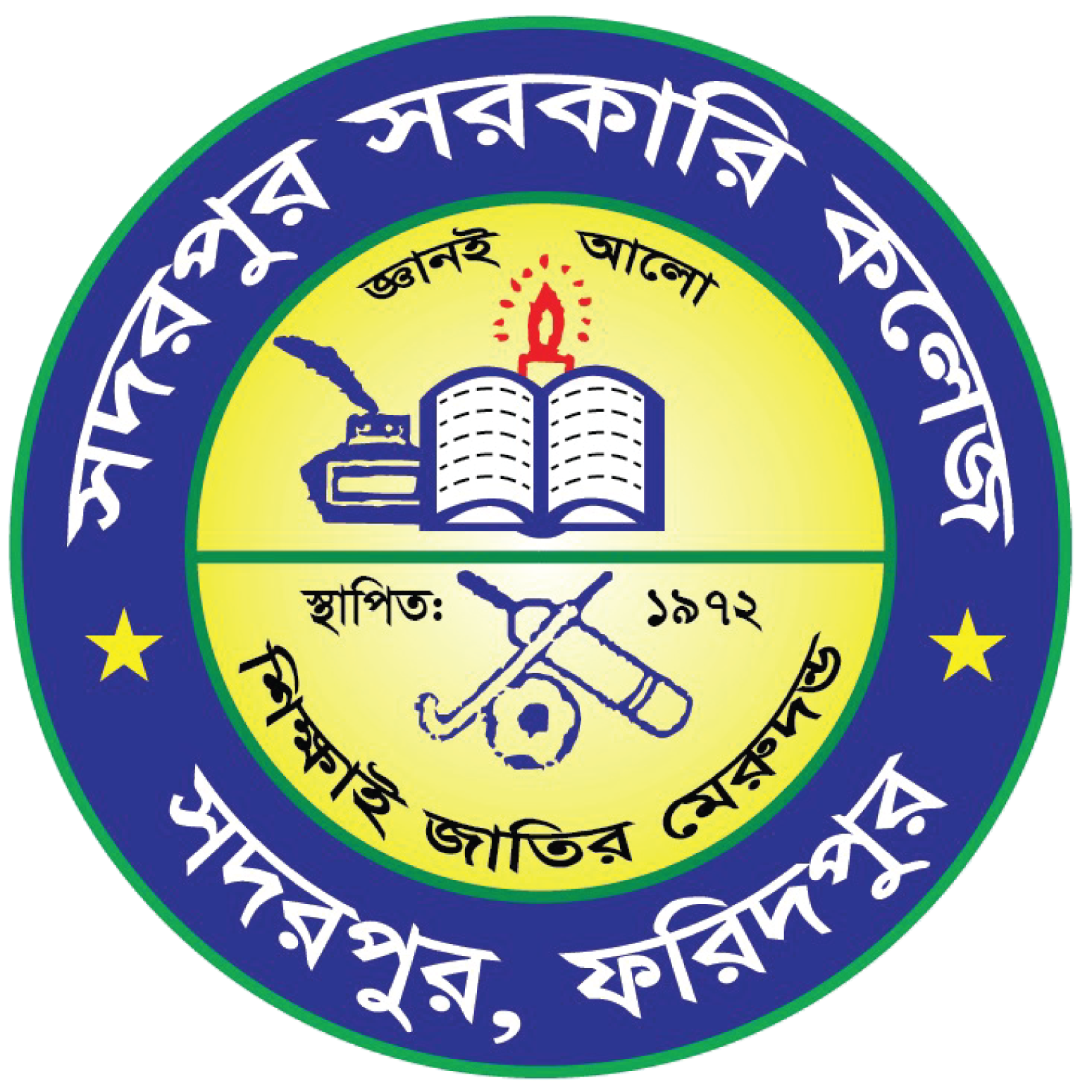 Sadarpur Govt. College
